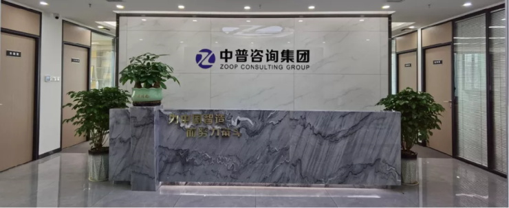 深圳合元科技集团精益管理变革项目正式启动，中普咨询提供专业信息技术支持