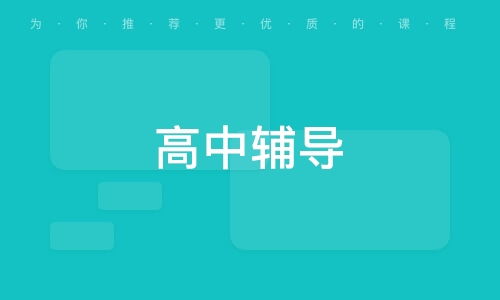 苏州顺天辅学科技信息咨询 大众网推荐品牌，信息技术咨询服务的行业典范