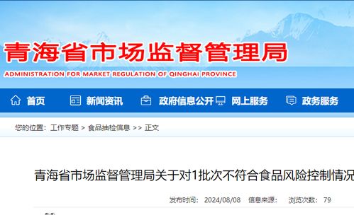 青海麦香馥食品科技糕点抽检不合格引关注，信息技术咨询服务助力食品安全追溯与管控